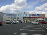 ウェルシア甲府和戸店