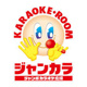 ジャンカラ心斎橋店の画像