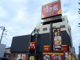 すき家　環八高井戸店 