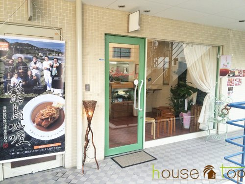 淡路島カレー　ストロベリーフィールドの画像
