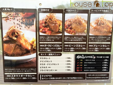 淡路島カレー　ストロベリーフィールドの画像3