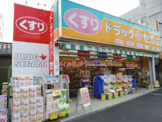 ドラッグセガミ　成田東店