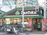 三徳　新宿本店