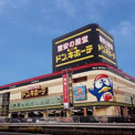 ドン・キホーテ溝ノ口駅前店