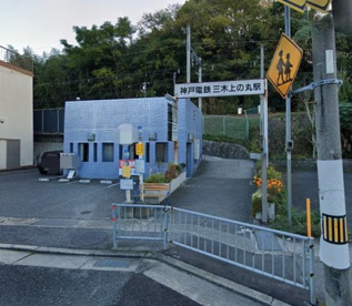 三木上の丸駅の画像1
