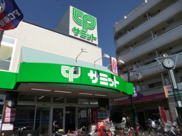 サミットストア　上北沢の画像1