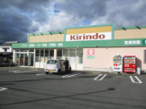 キリン堂新丸太町店