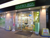 ダイソー　京王クラウン街笹塚店