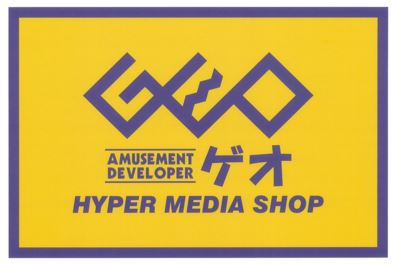 ゲオボート店の画像1