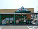 マルエツ町田鶴川店