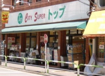 トップ 田端銀座店