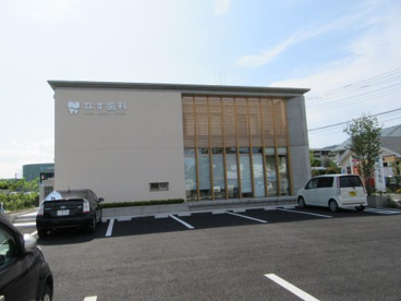 なす歯科の画像4