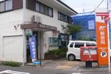 郵便局 相模原大野台七郵便局