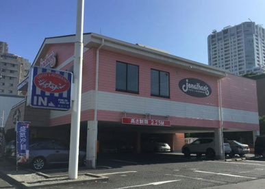 ジョナサン 東品川店の画像1