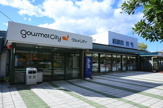 グルメシティ成瀬台店