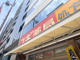 スギ薬局谷町四丁目店の画像