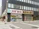スギ薬局 瓦町一丁目店の画像