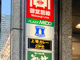 ローソン 御堂筋本町ビル店の画像