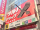 ツルハドラッグ 道頓堀店の画像