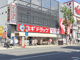 スギドラッグ道頓堀東店の画像