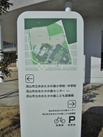 おおたかの森中学校の画像3