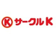 サークルＫ 本庄西三丁目店の画像