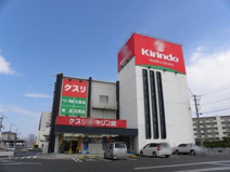キリン堂加古川粟津店