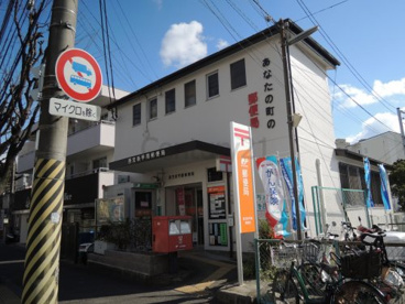 西宮新甲陽郵便局の画像1