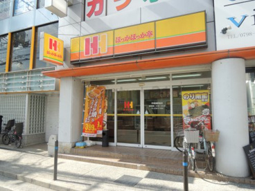 ほっかほっか亭 甲東園駅前店の画像1