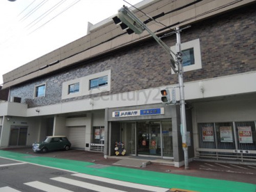 兵庫六甲農業協同組合 中地域事業本部甲東支店の画像1