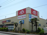 スーパーアルプス　塩田店