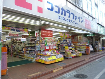 ココカラファイン　荻窪南店の画像1