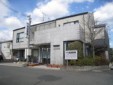 池田医院