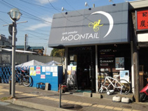 サイクルパラダイスムーンテイル