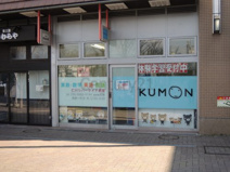 公文式　仁川リバーサイド教室