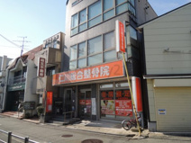 仁川総合整骨院