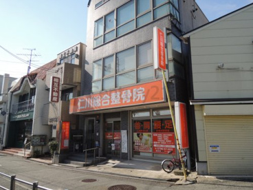 仁川総合整骨院の画像1