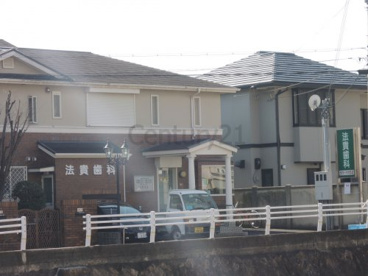 法貴歯科医院の画像1