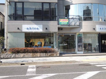 akira 仁川店の画像1