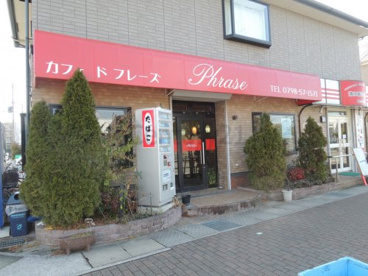 カフェドフレーズの画像1