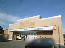 ダックス桂東店