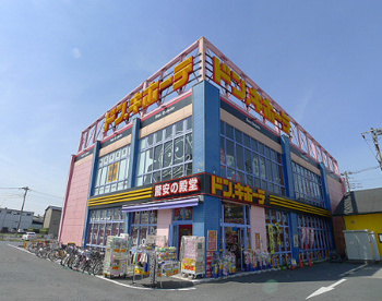 ドン・キホーテ 越谷店の画像1