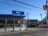  ビッグ・エー越谷赤山店