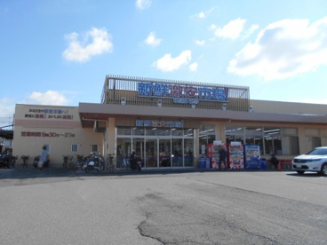 新鮮館コスモ 宇治店の画像1