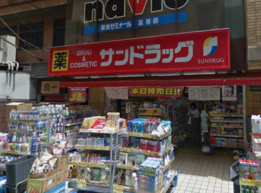  サンドラッグ南越谷店の画像1