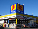  ドラッグストア マツモトキヨシ 越谷赤山店