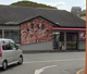 志方亭 稲美店の画像