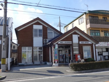 明石二見北郵便局の画像1