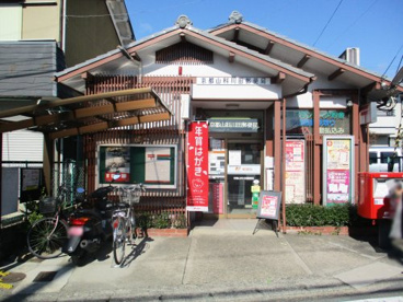 京都山科川田郵便局の画像1