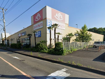 スーパーアルプス塩田店の画像1
